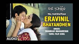 Eravinil Bhayandhen Full Audio Song Tamil Wal Nakshatram Movie Aamir Khan Darsheel Safary [upl. by Jennica584]