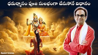 ధనుర్మాసం పూజ తేలికగా చేసుకొనే విధానం  Dhanurmasam Thiruppavai Puja simple way  Nanduri Srinivas [upl. by Rramel]