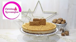 Χριστουγεννιάτικο Cheesecake συνταγή  χριστουγεννιατικο τσιζκεικ  Christina Kyvranoglou [upl. by Spencer]