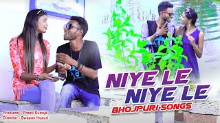 Niye Le Niye Le  New Purulia Bangla Song  Shiva Music Amar Bangla [upl. by Mercy]