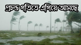 Heavy rain start sunday from India bengladesh weather reports news [upl. by Demmy]