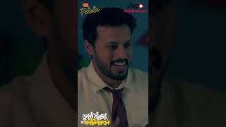 দূর থেকে ফলো করবেন কোন কথা  Vugi Jugi Finance  Shorts  Irfan Sajjad  Sadia Ayman  Natok 2024 [upl. by Lesslie201]