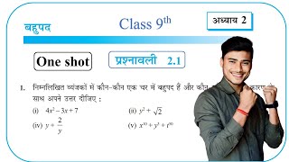 Prashnawali 21 class 9th one shot  Ncert class 9th exercise 21 Full solutions by pankaj sir [upl. by Atival]