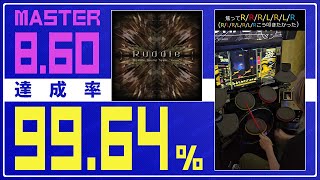 【ドラマニ】達成率9964 Ruddle 紫D 左利き【GITADORA】 [upl. by Vernen843]