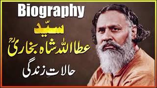 Biography Syed Ataullah Shah Bukhari Ki Halate Zindagi atauallah shah bukhari इस video को pura [upl. by Akiemat]