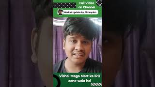 Vishal mega Mart ka IPO aa raha hai fund ready karlo 🤑 shorts [upl. by Guilbert930]