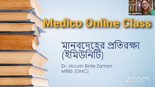 Medico Online Class  মানবদেহের প্রতিরক্ষা  Dr Mourin  মেডিকো অনলাইন ক্লাস  All Request PDF [upl. by Nobie612]