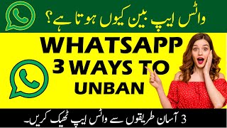 Why WhatsApp Ban for 1 Hour  Problem Fix 2024  WhatsApp Biggest Update [upl. by Aracot]