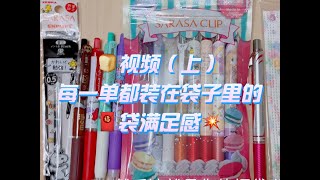 下饭视频（上）：三个不同价位哪个适合你❓ [upl. by Hgielra]