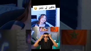 شكون لي زوين 😂😂bougasaailyaselmaliki ilyaselmaliki clips fyp vir [upl. by Nahtaj673]