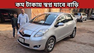 কম টাকায় স্বপ্ন যাবে বাড়ি । Toyota Vitz Price In Bangladesh । Used Car Price In Bangladesh [upl. by Misab963]