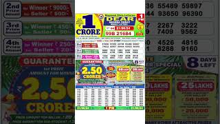 DEAR LOTTERY SAMBAD MORNING 1PM RESULT TODAY LIVE DRAW ON 21112024 NAGALAND [upl. by Dinny]