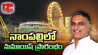 82nd All India Exhibition Numaish  Inauguration of Minister Harish Rao Participates  LIVE [upl. by Esau]