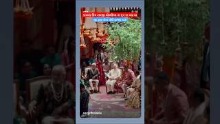 Savaji dholakia sun Wedding ceremony  narendra modi in wedding ceremony [upl. by Zeba307]