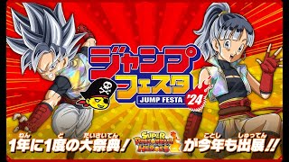 LIVE JUMP FESTA 2023 [upl. by Nomelihp]