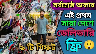 New Cycle Price In Bangladesh 2024🔥New Bicycle Price in bd 🚴CoreVolecePhonixHeroFoxster cycle [upl. by Hgielrahc]