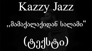 Kazzy Jazz  მამაქალაქიდან სალამი ტექსტი Geo Rap [upl. by Ayin82]