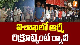 విశాఖలో ఆర్మీ రిక్రూట్మెంట్ ర్యాలీ  Agniveer Army New Vacancy 2024  iNews [upl. by Kaete]