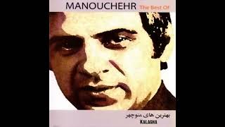 Manouchehr Sakhaei Gol Be Sar Aroos منوچهر سخایی گل به سر عروس 2 [upl. by Budding]