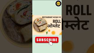 Have You Tried This Egg 🫔🫔Roll shorts shortsviral youtubeshorts Jyotikokitchen [upl. by Aiciles]