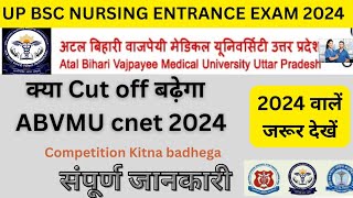 ABVMU cnet 2024 kya hoga cutoff UP BSC NURSING ENTRANCE EXAM 2024 cutoff VijayEducationNews [upl. by Einniw]