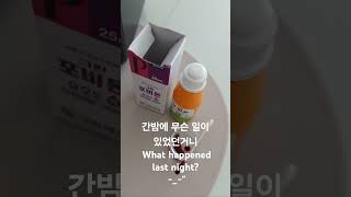 간밤에 무슨일이 있었던거니 What happened last night 단비 danbi cat [upl. by Robaina72]