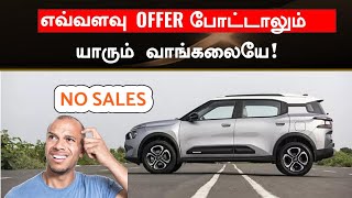 யாரும் வாங்காத கார்கள் 💥Top 10 leastpoor selling cars of October 2024 [upl. by Noscire331]