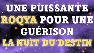 UNE PUISSANTE ROQYA POUR UNE GUÉRISON LA NUIT DU DESTIN  LAYLATOU ALQADR  رقية ليلة القدر [upl. by Richlad]