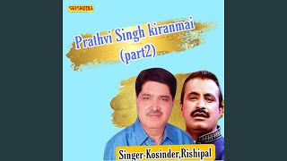 Prathvi Singh Kiranmai Part 2 [upl. by Sharos629]