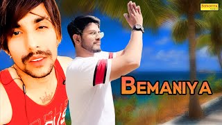 Bemaniya  SRWal  Gaurav amp SRWal  Latest New Punjabi Songs 2022  Sonotek Punjabi [upl. by Nommad]