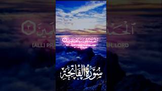 الحمد لله رب العالمين 🤲  سورةالفاتحة  ماهرالمعيقلي 🌿 اذكار حالاتواتس whatsappstatus yt [upl. by Lynette]