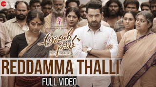 Aravinda Sametha Reddamma Talli song Lyrics [upl. by Poirer]