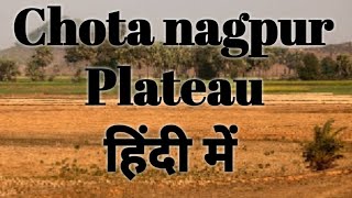 Chotanagpur plateau  Lecture 22 [upl. by Brecher252]