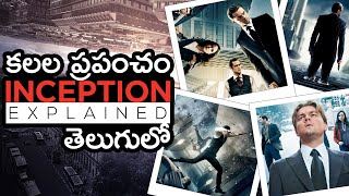 INCEPTION MOVIE EXPLANATION  IN TELUGU  cine classics [upl. by Myrah]