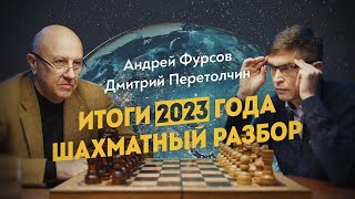 Год когда поломали мировую логистику Явные угрозы и скрытые победы А Фурсов Д Перетолчин [upl. by Aseram446]