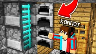 Я НАШЁЛ НОВЫЙ ТАЙНЫЙ ПРОХОД В ПЕЧКАХ В МАЙНКРАФТ  Компот Minecraft [upl. by Rapp]