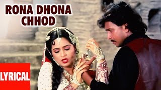 Rona Dhona Chhod Lyrical Video  Daata  Kishore Kumar Alka Yagnik  Mithun Chakraborty [upl. by Beffrey645]