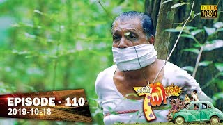 Hathe Kalliya  Episode 110  20191018 [upl. by Ahsikal]