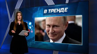 Прессконференция Путина Солдаты НАТО уже в Украине Украина рвет контракт с Газпромом  В ТРЕНДЕ [upl. by Odlabso]