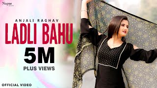 Ladli Bahu  Raju Punjabi Anjali Raghav  Latest Haryanvi Songs Haryanavi 2018  Nav Haryanvi [upl. by Norrag373]