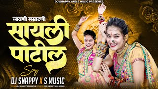 Lavni Samratni Sayali Patil  Dj Song  DJ SNAPPY KOLHAPUR AND S MUSIC [upl. by Ahtnama]