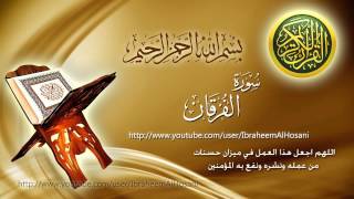 Surat Al Furqan Maher Al Muaiqly سورة الفرقان ماهر المعيقلي [upl. by Eirolam]