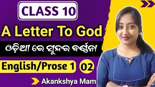 a letter to god class 10 in english  10 class english chapter 2  10th class english aletter to god [upl. by Aihsekan108]