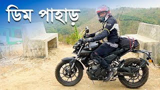 Thanchi to Alikadam by Bike  ডিম পাহাড়  Ep 05 [upl. by Innis348]