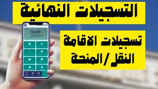 بعد اختيار التخصص لازم تكمل هاته التسجيلات قبل شهر سبتمبر [upl. by Aillemac]