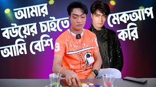 মেয়ে হয়ে গেলে শাকিব খানের সাথে ডেট করতে চাই  Adolf Khan  D Fun Show  Dangguli Entertainment [upl. by Anselmo]