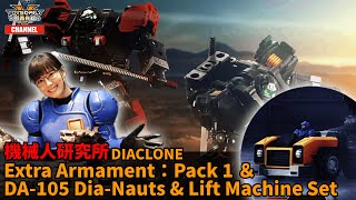 機械人研究所：Diaclone Tactical Mover Extra Armament：Pack 1 ＆ DA105 DiaNauts amp Lift Machine Set [upl. by Birdie]