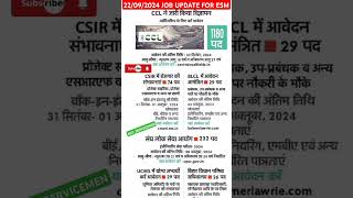 22 सितंबर 2024 Job Update for Ex Servicemen exservicemen jobforexservicemen ESM [upl. by Iznek323]