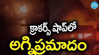 క్రాకర్స్ షాప్ లో అగ్నిప్రమాదం Massive Fire Accident in Crackers shop at Abids  Political Scoop [upl. by Dion]