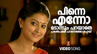 Pinne Ennodonnum Video Song  Shikkar  Mohanlal  Sneha  Gireesh Puthenchery  KJ Yesudas [upl. by Kotta322]